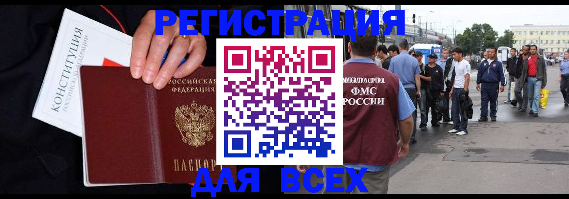 прописка от собственника в Белгородской области
