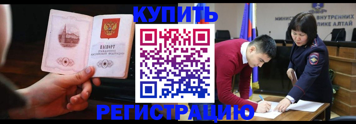 прописка иностранных граждан в Белгородской области