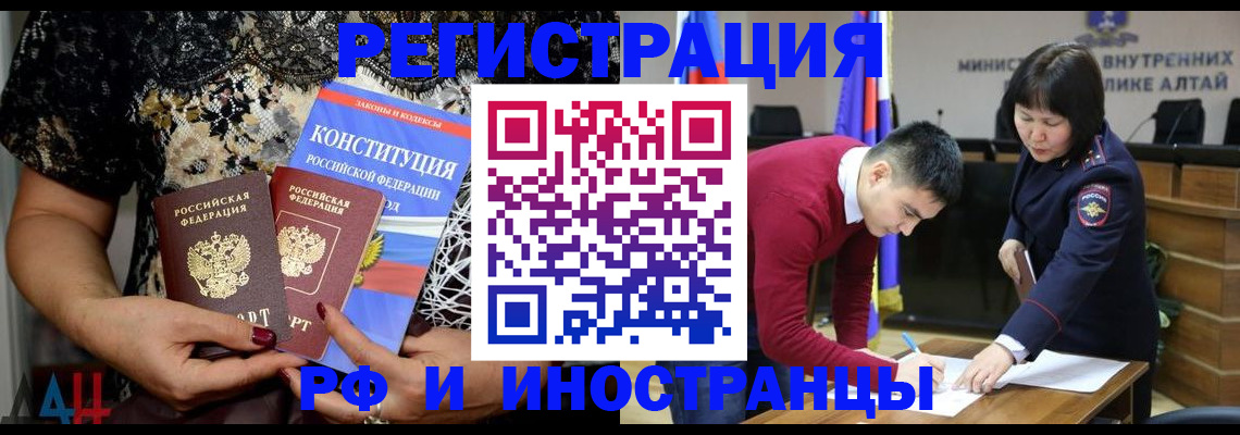 прописка поиск в Белгородской области