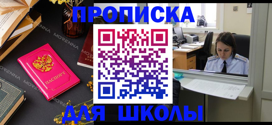 миграционный учет в Белгородской области